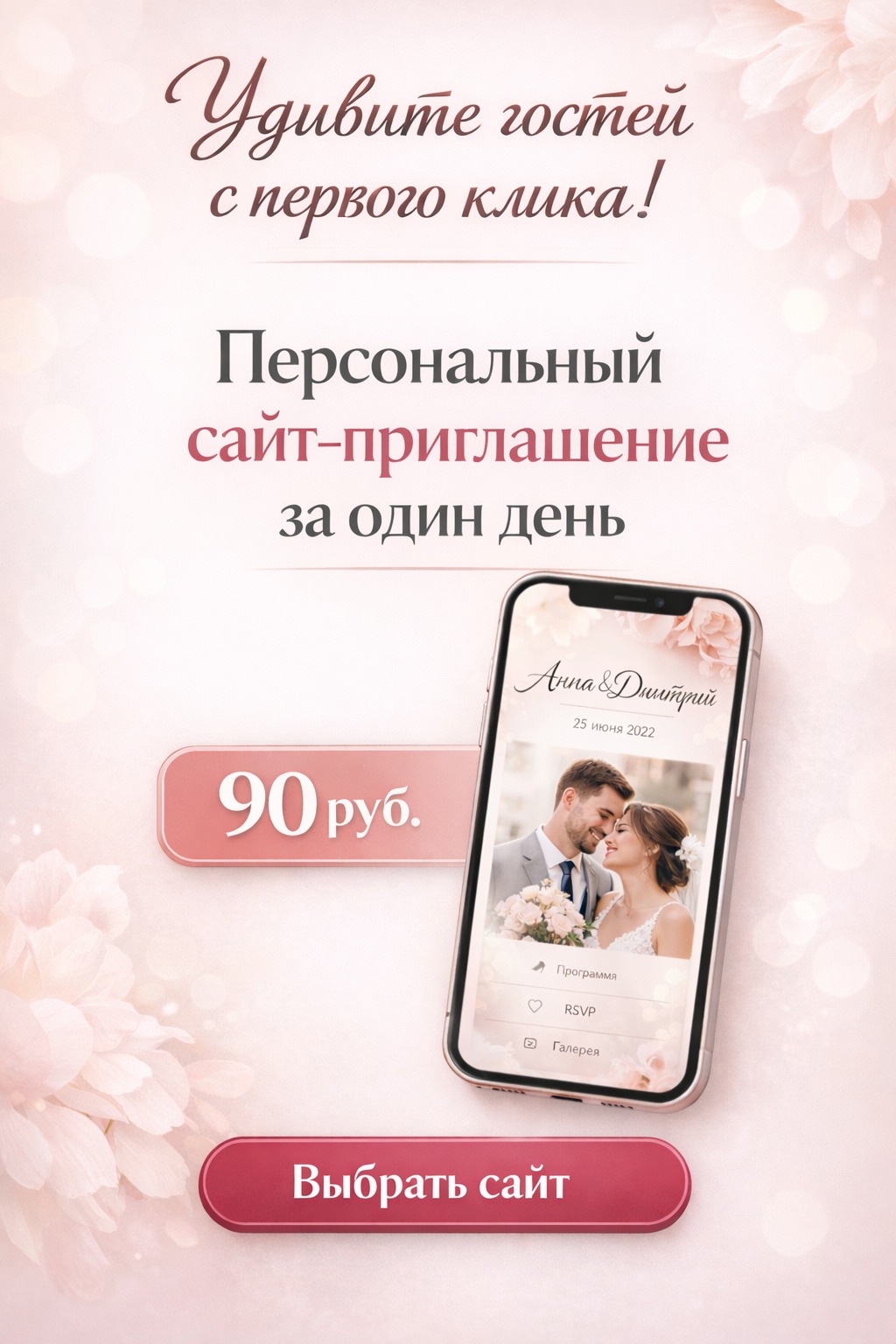 priglashenie-na-svadbu.by