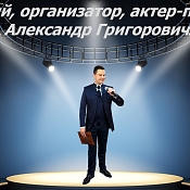 Александр Григорович, Брест - фото 1